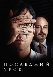 Учитель