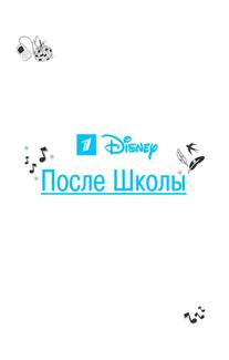 После школы