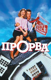 Прорва