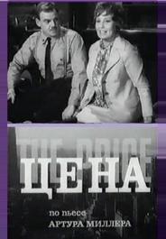 Цена
