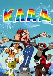 Клад