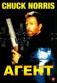 Агент