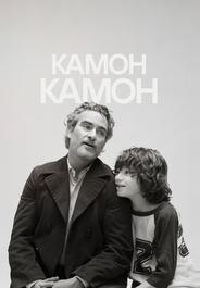 Камон Камон