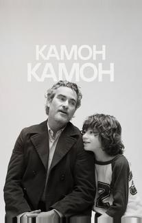 Камон Камон