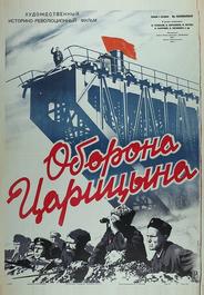 Оборона Царицына