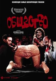 Общество