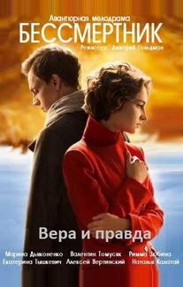 Бессмертник
