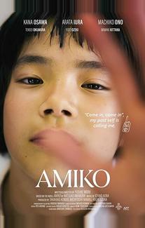 Амико