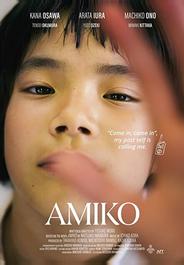 Амико