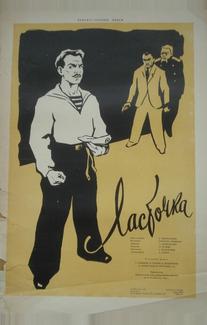 Ласточка