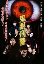 Не открывай глаза (2006)