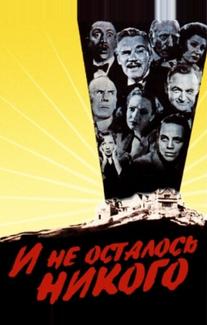 И не осталось никого (1945)