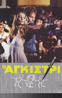 Тайна яхты «Айвенго» (1976)