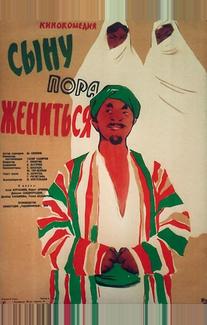 Сыну пора жениться