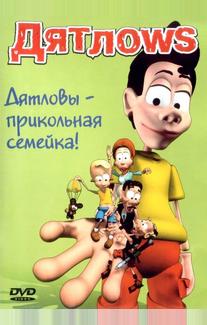 Дятлоws