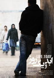 Жизнь и один день (2016)