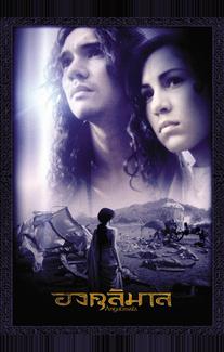 Ангулимала (2003)