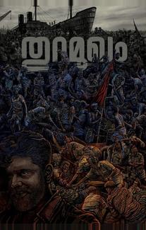 Протест