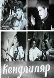 Крестьяне