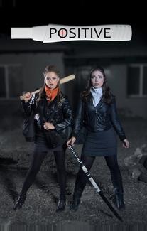 Две полоски