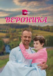 Вероника