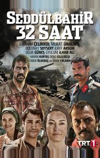 Седдулбахир 32 часа