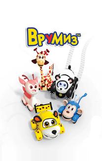 Врумиз