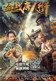 Войны в Китайском квартале