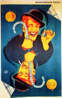 Эх, яблочко! (1926)