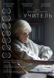 Учитель
