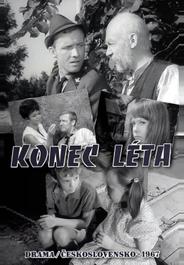 Конец лета