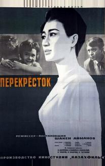 Перекресток