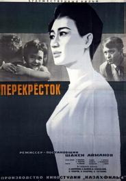 Перекресток