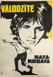 Илга-Иволга