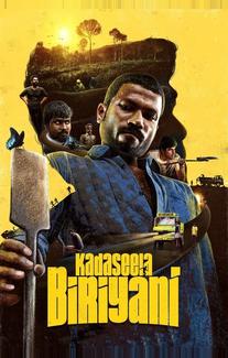 Месть подают холодной