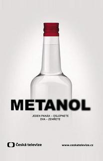 Метанол