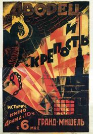 Дворец и крепость