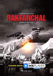 Рактанчал