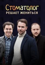 Стоматолог