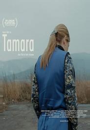 Тамара