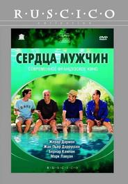 Сердца мужчин