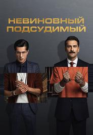 Заключенный