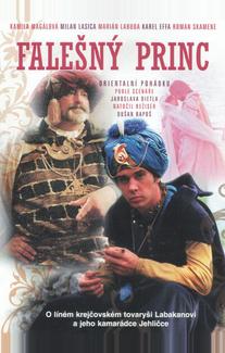Принц – самозванец