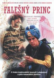 Принц – самозванец