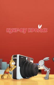 Кунг-фу кролик
