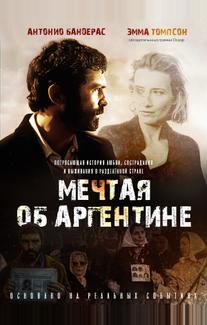 Мечтая об Аргентине (2003)