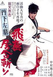 Тангэ Садзэн: Тайна урны (1966)