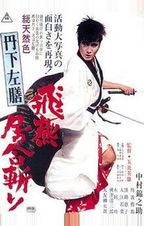 Тангэ Садзэн: Тайна урны (1966)
