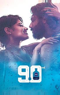 90 мл