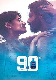 90 мл